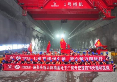 提前76天！云阳建全抽水蓄能电站厂房开挖完成