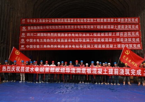昌波水电站导流洞底板混凝土提前浇筑完成