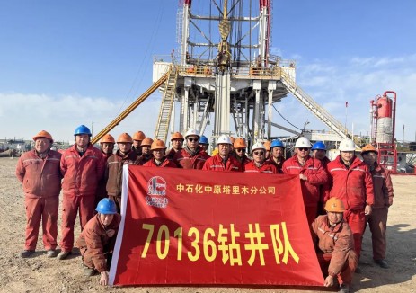 中石化石油工程公司70136钻井队连续刷新5项区域高<em>指标</em>