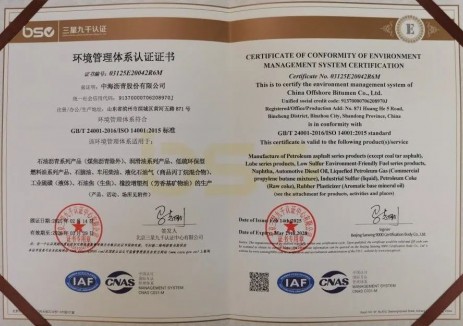 中沥公司顺利通过QHSE管理体系认证换证审核 标准化管