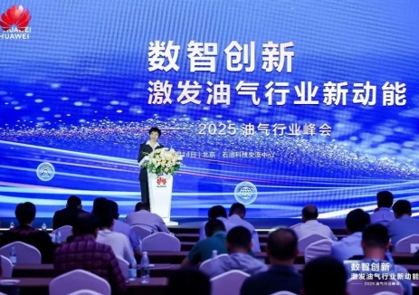 IT石油 | 华为深度赋能油气行业：技术升级与体系共建