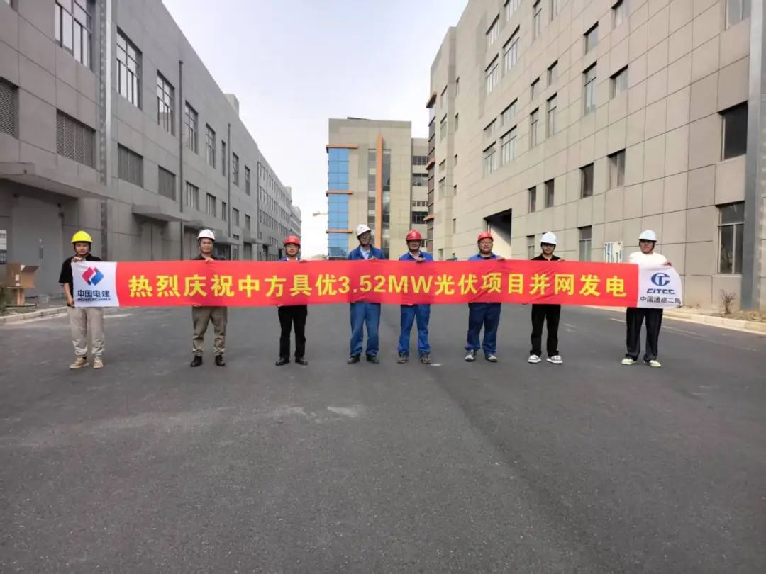 23.华东分公司江苏省中电建无锡市分布式光伏发电项目（中方具优子项目）.jpg