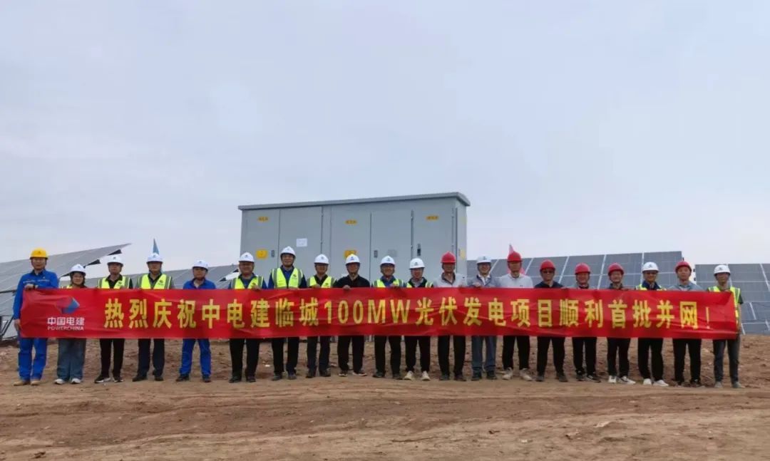36. 河北分公司中电建临城100兆瓦光伏发电项目.jpg