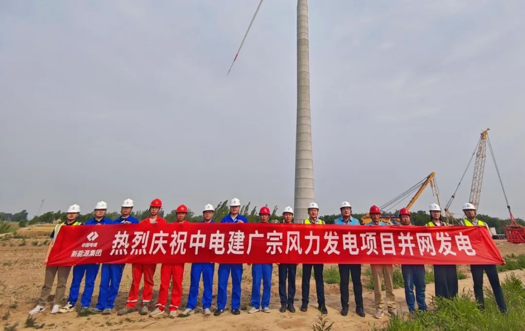 32. 河北分公司中电建广宗风力发电项目.jpg