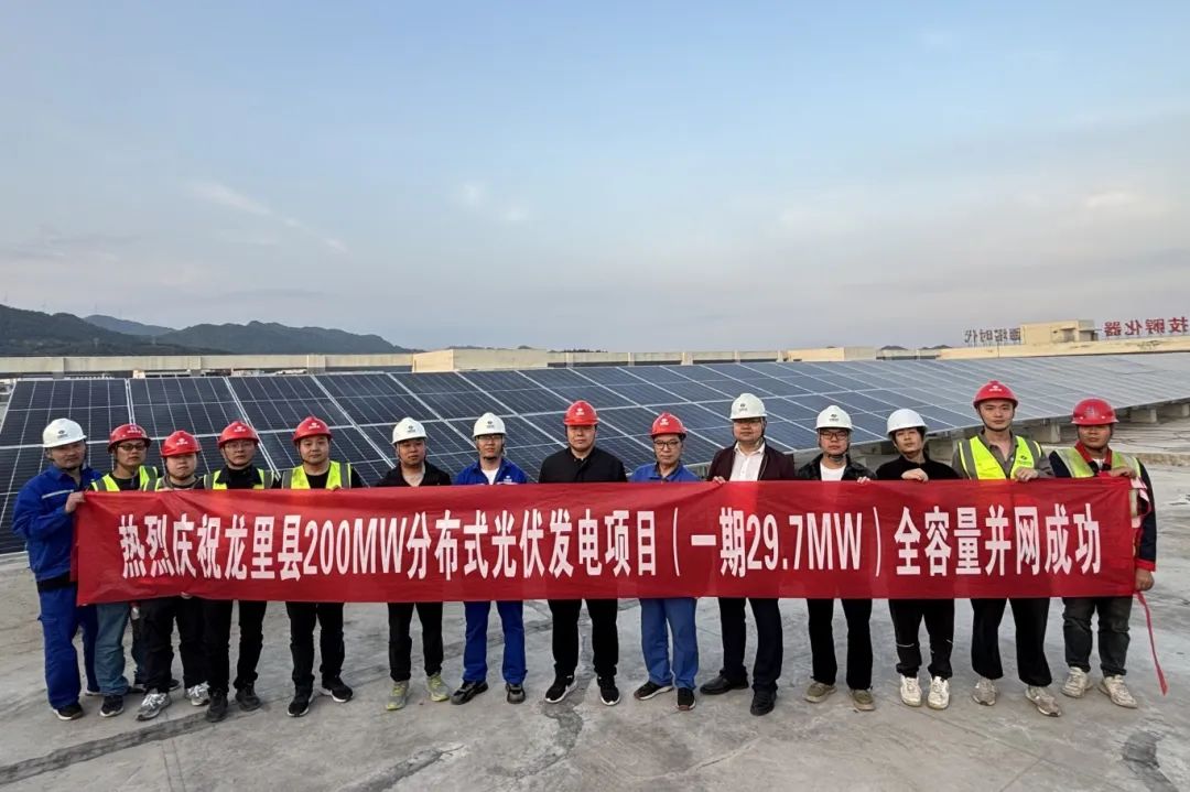 7+贵州分公司龙里分布式光伏发电项目.jpg
