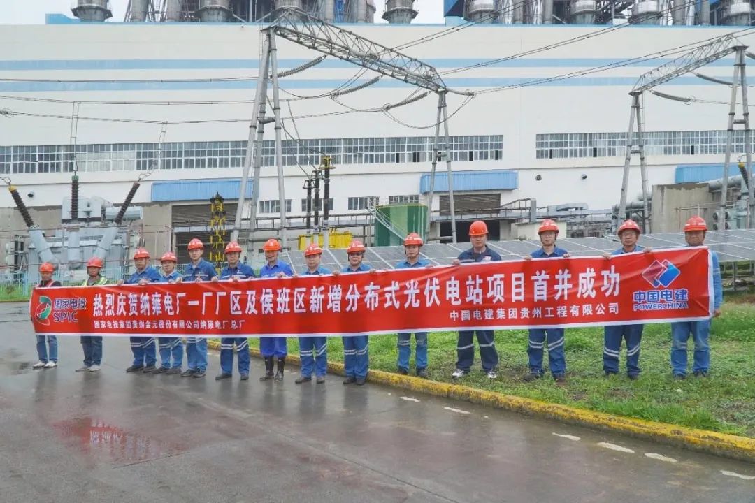纳雍电厂.jpg