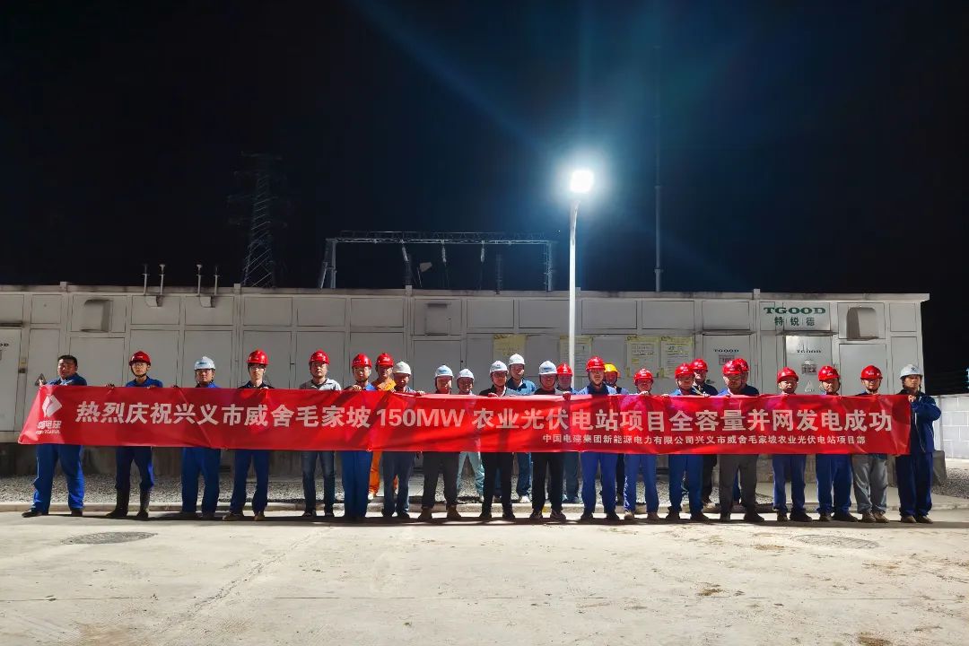 兴义市威舍毛家坡农业光伏项目.jpg