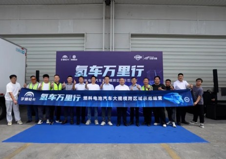 河南氢动启动氢燃料冷藏物流车规模化示范运营