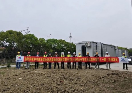 <em>電建新能源</em>集團多個項目并網發電！