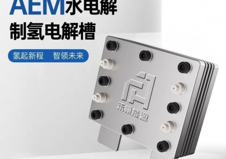 AEM制氢技术研究发不了顶刊？你需要一台“实战派