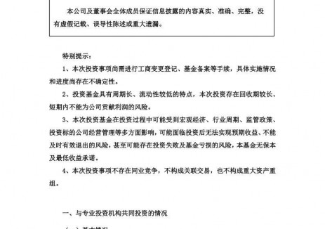 迈为股份拟出资1亿元认购基金份额