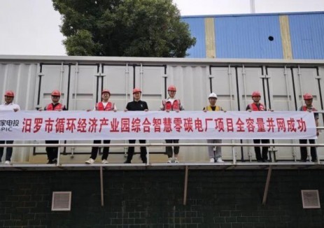 黄河公司西宁分公司湖南汨罗综合智慧零碳电厂项目