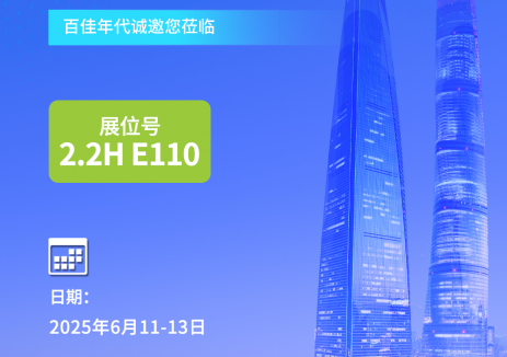 SNEC剧透 | 百佳年代最新封装技术，助力BC组件