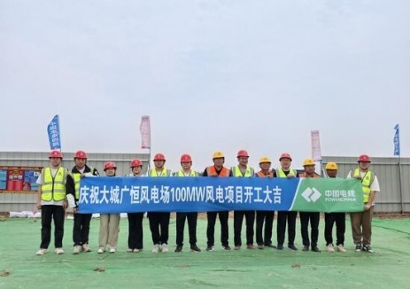 河北大城广恒风电场100兆瓦风电项目顺利开工