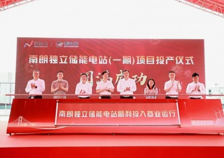 广东中山南朗独立储能电站（一期）项目顺利投产