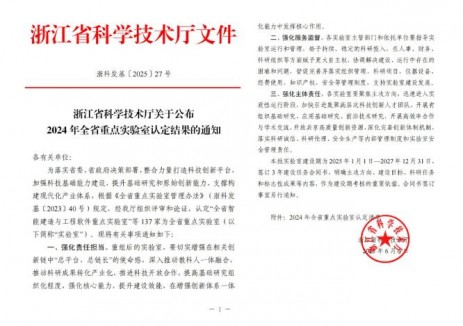 运达股份“全省海上风电技术重点实验室”获认定