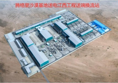 中标 | 中国能建中电工程华北院中标国家电网公司