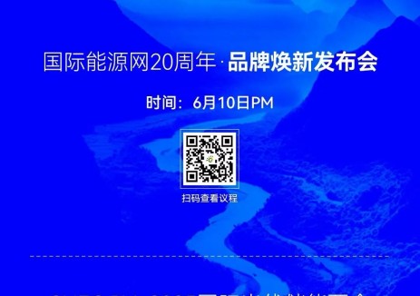 SNEC前夕，超150家能源企业、200名代表共同见证并发起