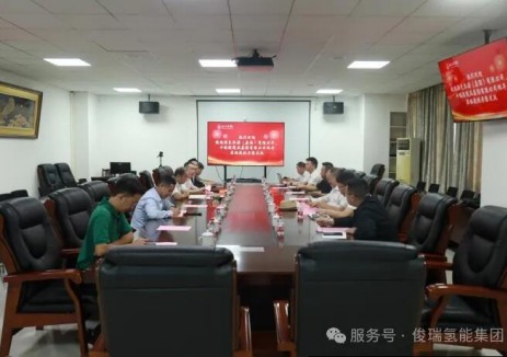 四川工商学院与俊瑞绿氢能源（集团）有限公司中铁
