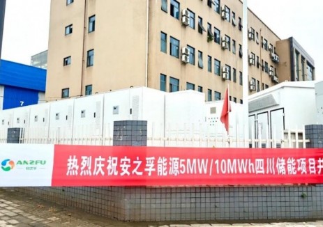 四川省首个投运的全产业链工商业用户侧储能项目