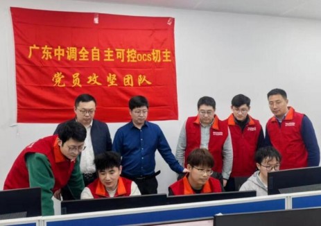 国电南瑞承建的广东电网自主可控智能调度控制系统