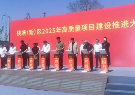 联和氢能项目落地钱塘 为高质量发展注入绿色动能