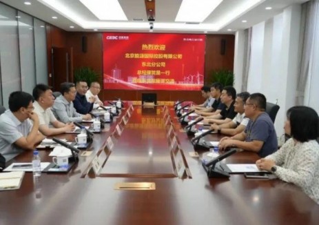 东北院倪海与北京能源国际控股有限公司东北分公司