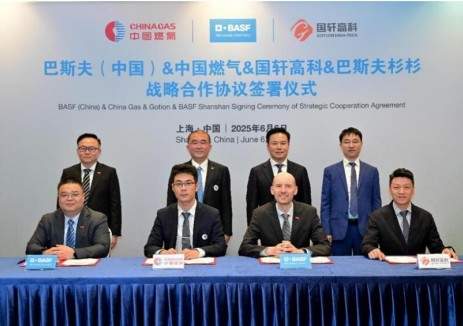 中国燃气携手巴斯夫、国轩高科、巴斯夫杉杉开启四方战略合作 聚焦储能、新电池材料、绿色能源解决方案