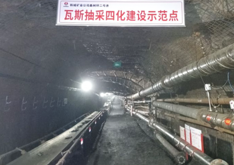 陕煤<em>集团</em>韩城矿业二号井建成瓦斯抽采“四化”建设示范点