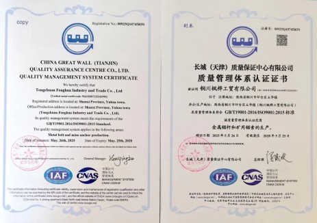 陕煤<em>集团</em>铜川枫桦公司顺利通过长城质量体系换证审核