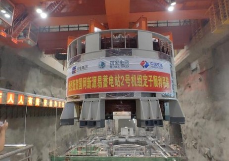 河北易县抽水蓄能电站2号机组定子吊装就位