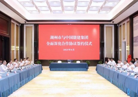宋海良与浙江湖州市委书记陈浩会谈并见证签署全面深化合作协议