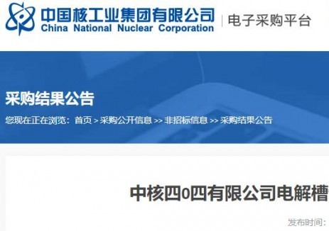 中标 | 舜华新能源中标中核电解槽制氢测试系统