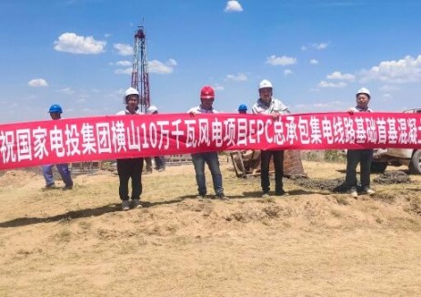 陕西横山100兆瓦风电项目集电线路首基浇筑完成