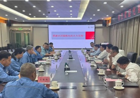 化销华中与河南炼化开展高层产销衔接
