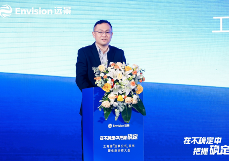 在不确定中把握确定，工商储“远景公式”发布