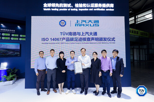 TÜV南德与上汽大通双方代表颁证合影