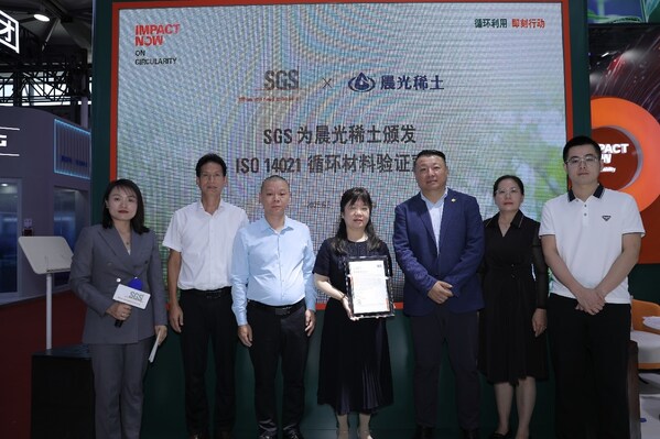 助力循环经济   SGS为晨光稀土颁发ISO 14021循环材料验证声明