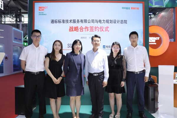 SGS携手电规总院共绘绿色能源认证新生态