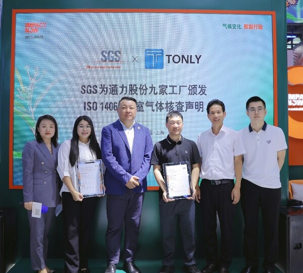 SGS助力通力股份国内外9家工厂通过ISO 14064温室气体核查