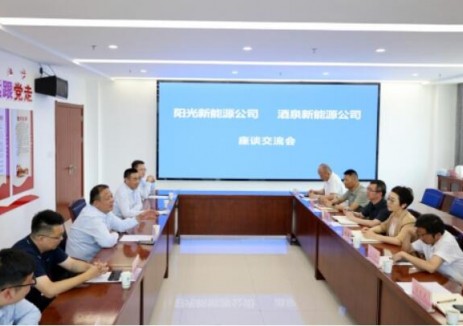 酒泉新能源与阳光新能源共商运维合作与投资开发新机遇