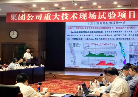 中国石油辽河油田：重大技术现场试验项目，启动