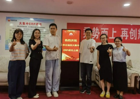 华北油田首单ERP大集中合同成功签订