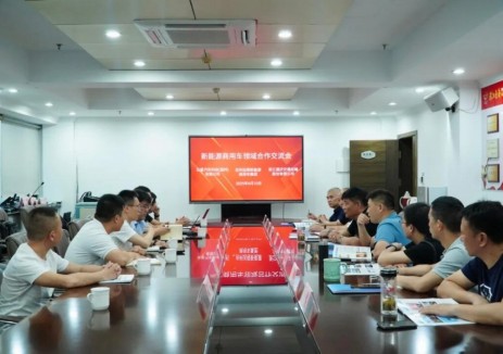吉星汽车与浙江通济交通运输股份有限公司座谈交流