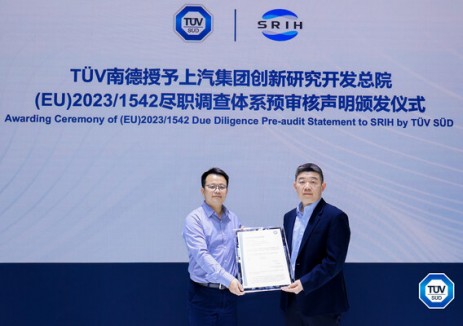 TÜV 南德与上汽集团创新研究开发总院共筑绿色
