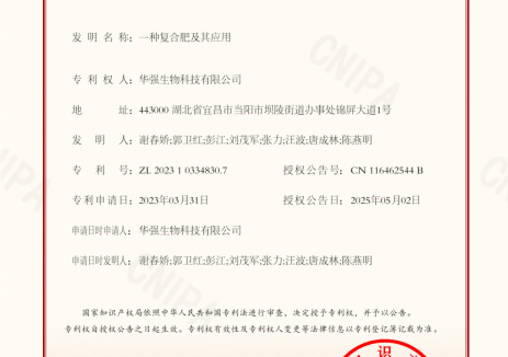 全球首创+国家专利！湖北这两家化工企业创新成果亮眼