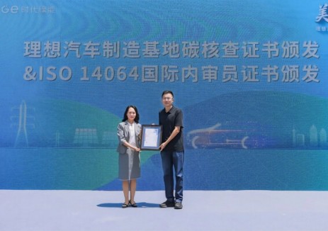 SGS 为理想汽车北京和常州制造基地颁发ISO 14064