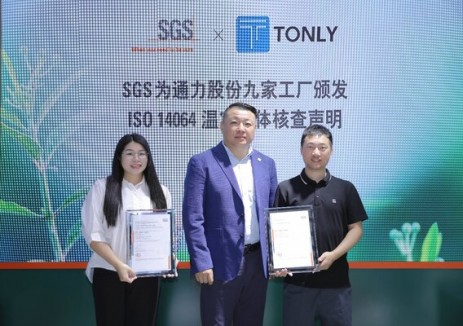 SGS助力通力股份国内外9家工厂通过ISO 14064温室