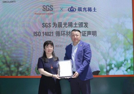 助力<em>循環經濟</em>  SGS為晨光稀土頒發ISO 14021循環材料驗證聲明