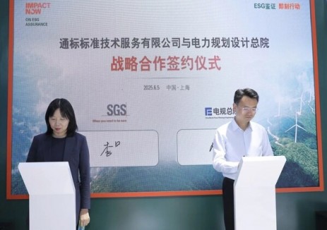 SGS携手电规总院战略签约 共绘绿色能源认证新生态
